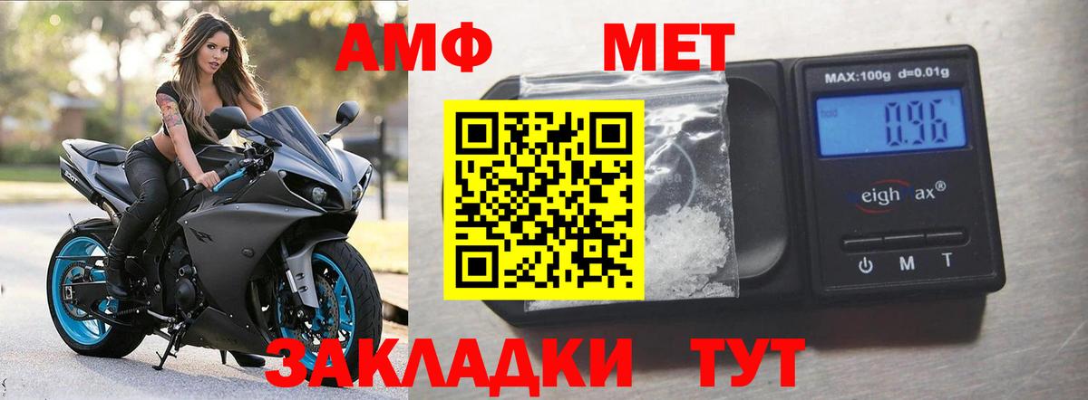 Уссурийск  Амфетамин 98%  АМФ  Вход с VPN 