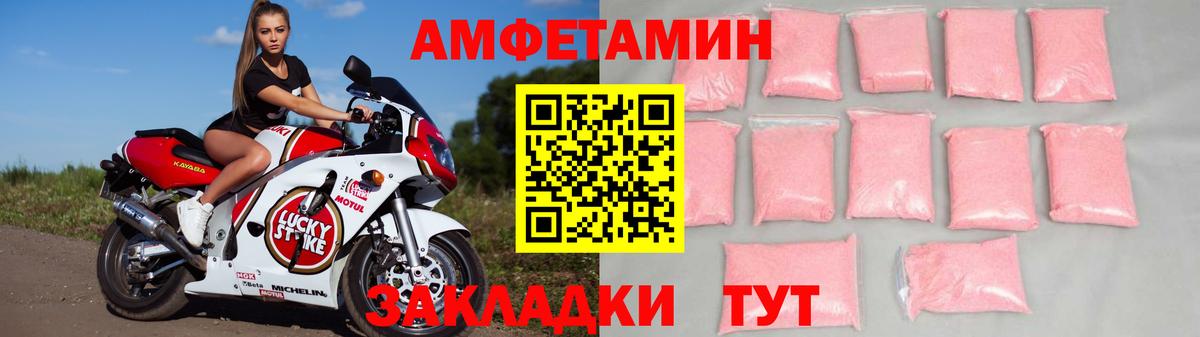 Амфетамин Premium Уссурийск