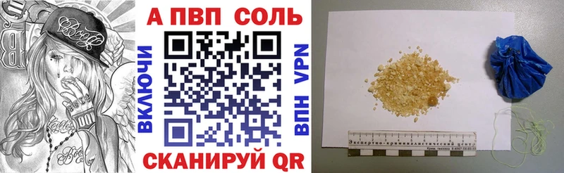 Альфа ПВП VHQ  Уссурийск 