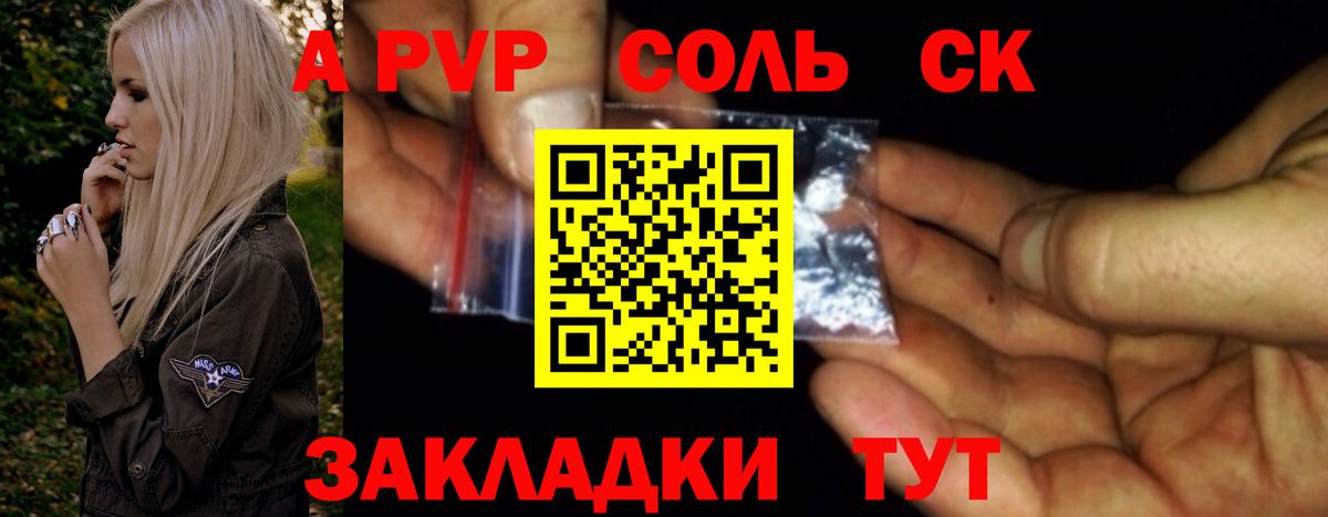 APVP  Alpha-PVP СК КРИС  Вход с VPN  APVP крисы CK  Уссурийск 