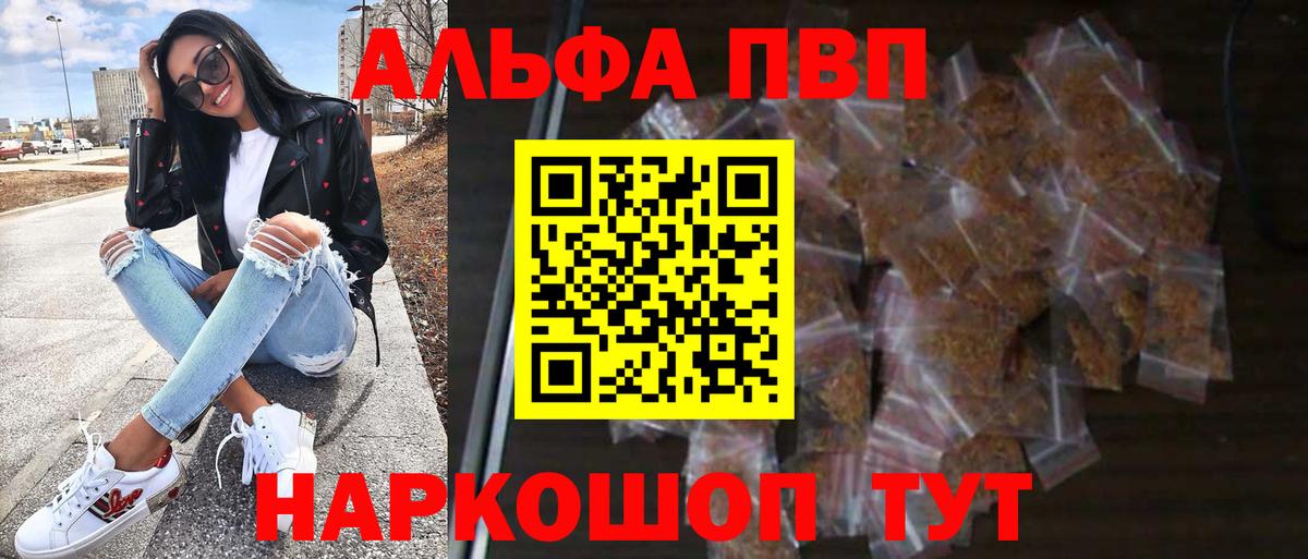 Alpha-PVP кристаллы Уссурийск