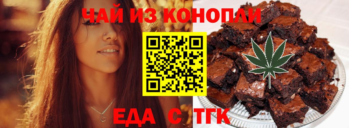 Cannafood марихуана  Вход с VPN  Уссурийск 