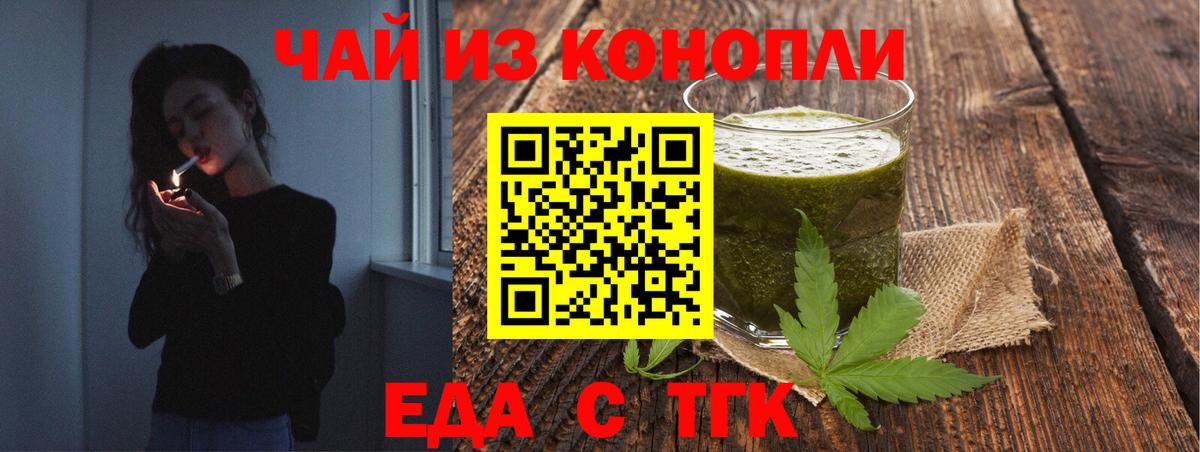Cannafood марихуана Уссурийск
