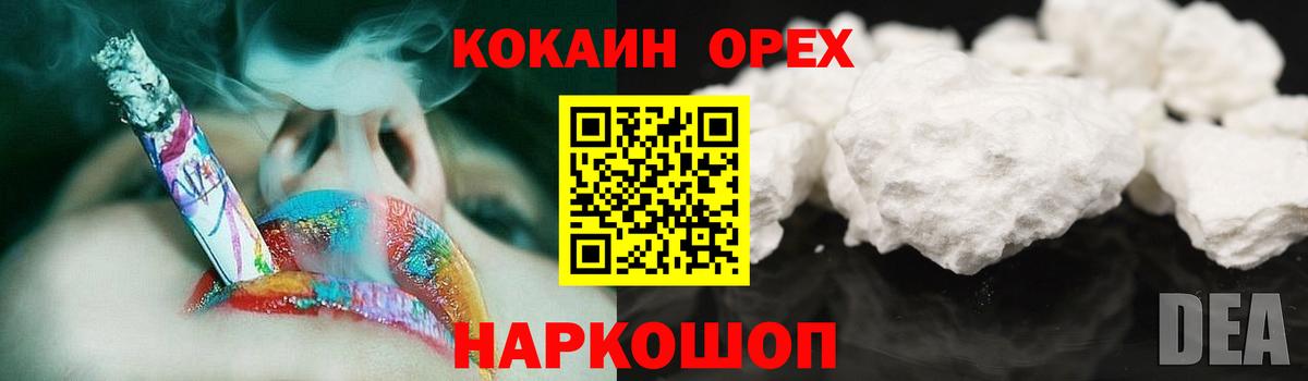 Кокаин FishScale Уссурийск
