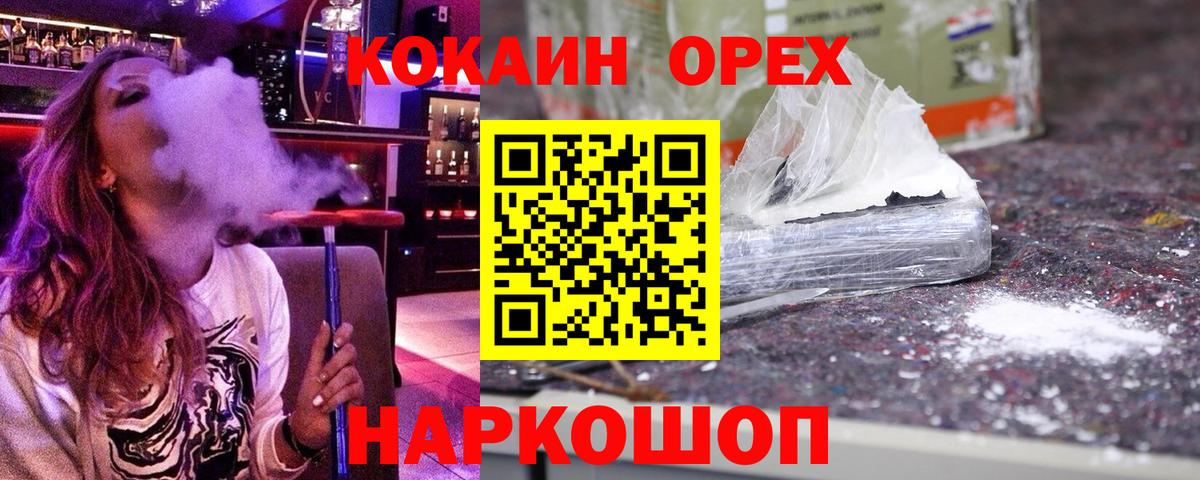 Уссурийск  КОКАИН 97%  КОКАИН 98%  где купить   Вход с VPN 