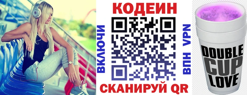 наркошоп  Уссурийск  Codein напиток Lean (лин) 