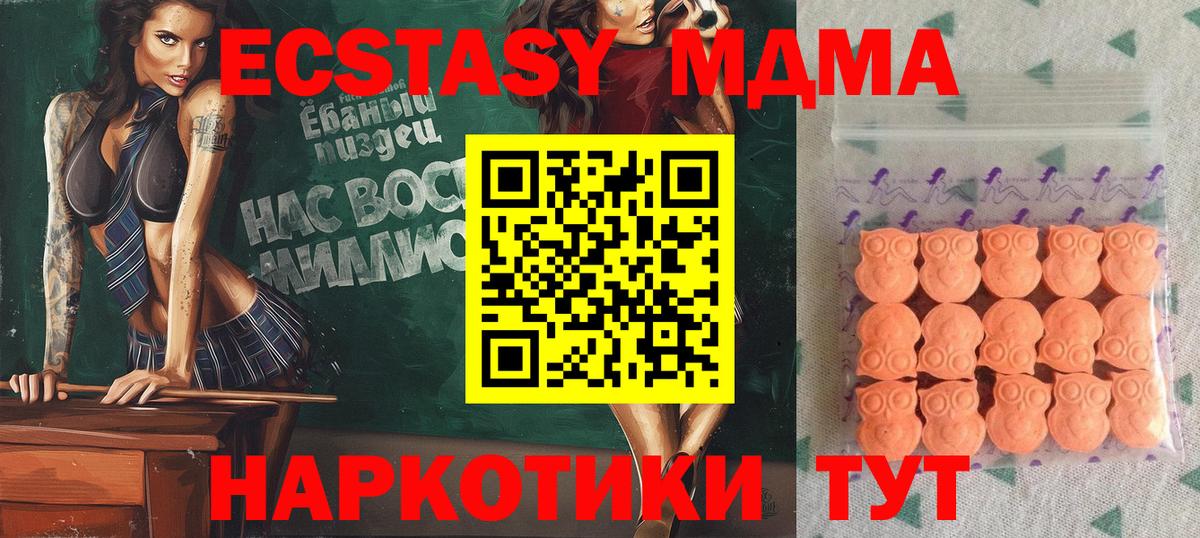 Ecstasy DUBAI  Вход с VPN  Экстази  ЭКСТАЗИ таблы  Уссурийск 