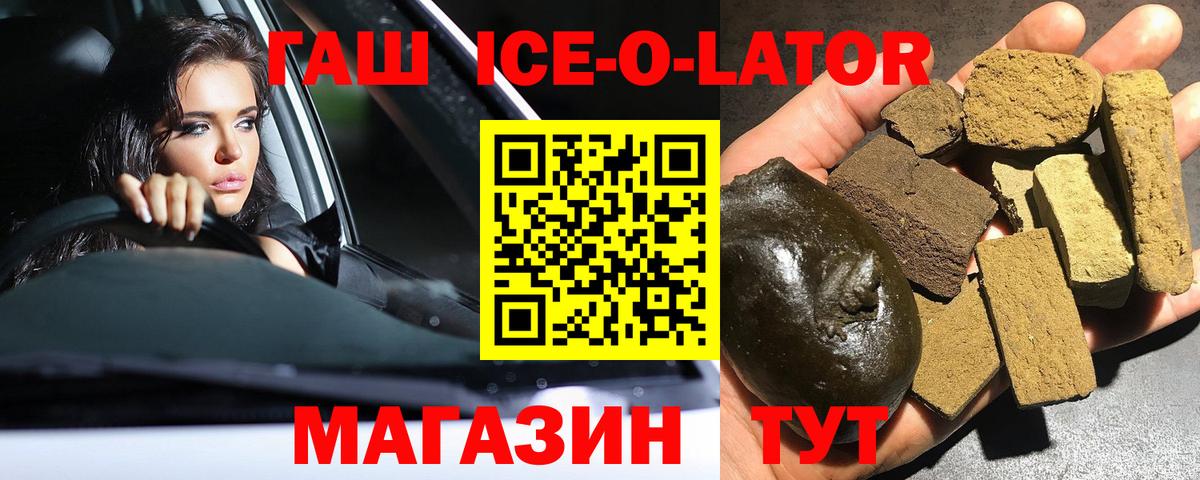 ГАШИШ  Вход с VPN  купить  сайты  ГАШ Premium  Уссурийск 