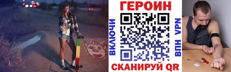 ГЕРОИН герыч  ссылка на мегу ССЫЛКА  Уссурийск 
