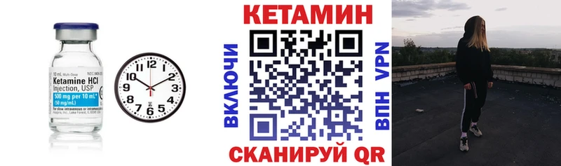 как найти закладки  Уссурийск  Кетамин VHQ 
