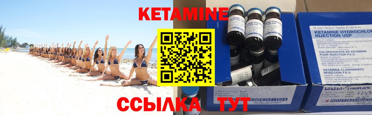 КЕТАМИН ketamine Уссурийск