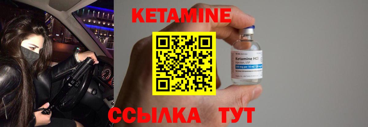   ONION  Кетамин VHQ  Кетамин ketamine  Вход с VPN  Уссурийск 