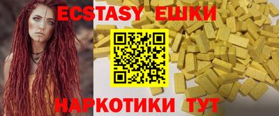 экстази Северобайкальск