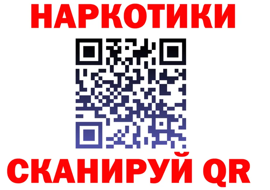 БУТИРАТ буратино tor площадка гидра Уссурийск