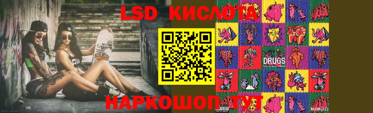 ЛСД экстази ecstasy Уссурийск