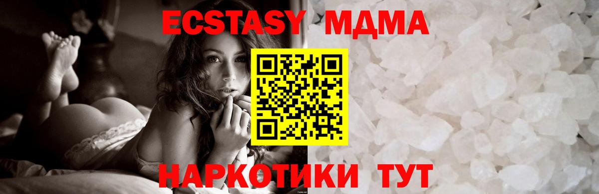 МДМА Molly Уссурийск