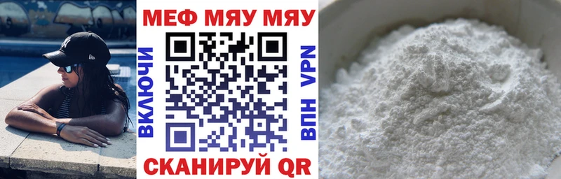 Мефедрон mephedrone  купить закладку  Уссурийск 
