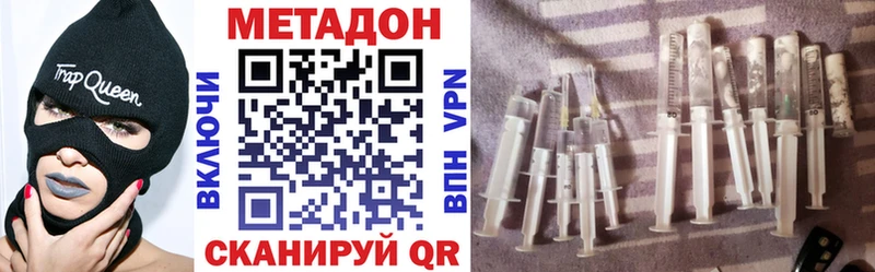 Метадон VHQ  Уссурийск 
