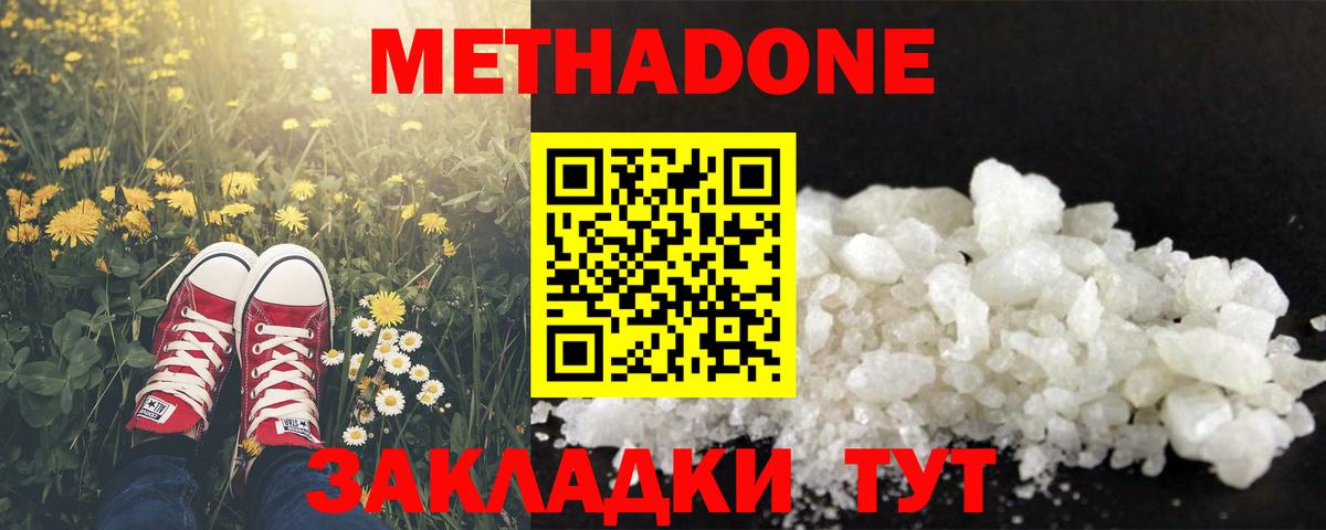 MEGA   Вход с VPN  Уссурийск  МЕТАДОН белоснежный 