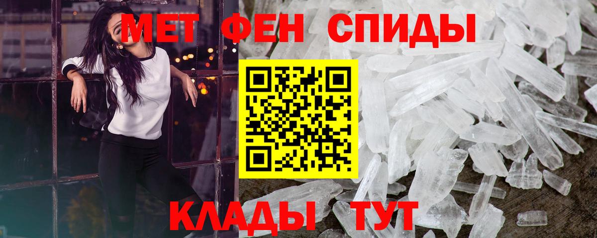 Первитин Methamphetamine Уссурийск