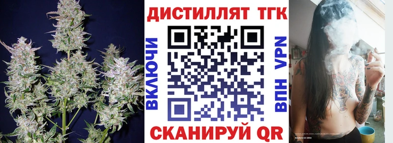 ТГК THC oil  Уссурийск 