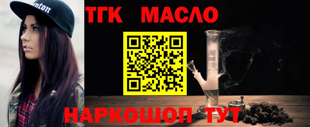 ТГК THC oil  Дистиллят ТГК гашишное масло  Вход с VPN  Уссурийск 