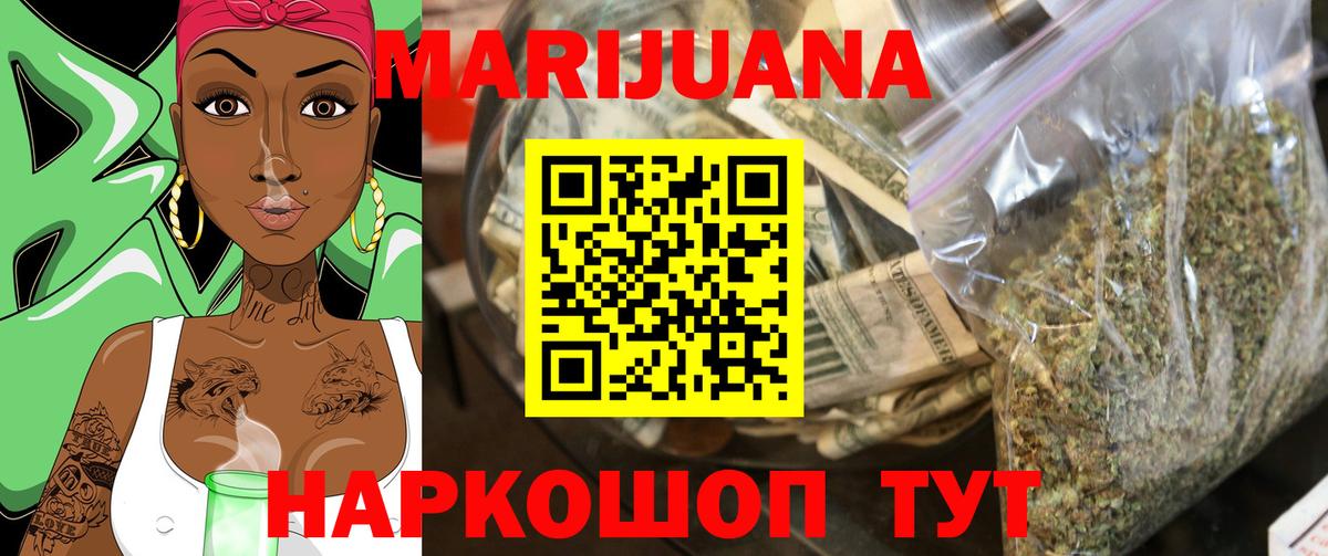 Каннабис план Уссурийск